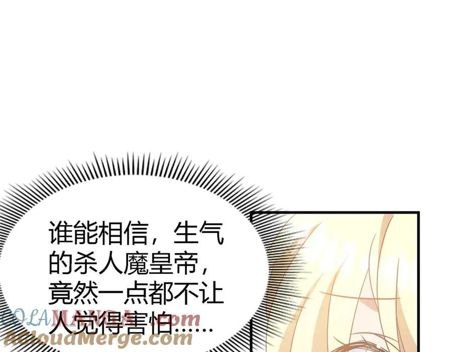 第80话 信任……吗？ 第16页