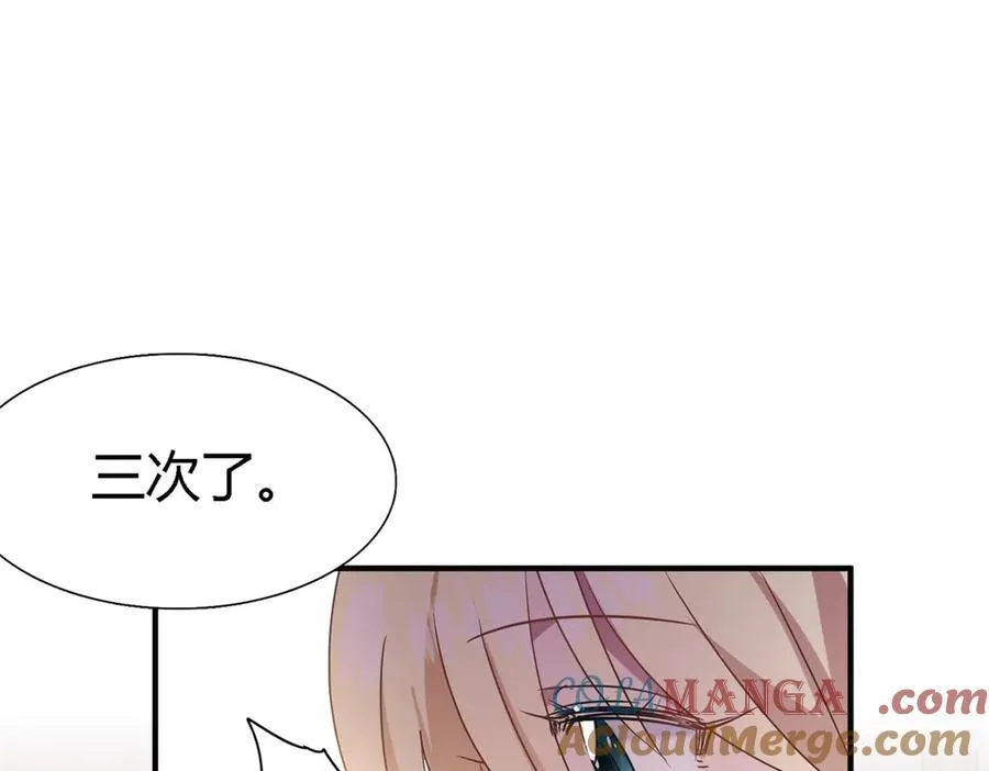 第80话 信任……吗？ 第22页