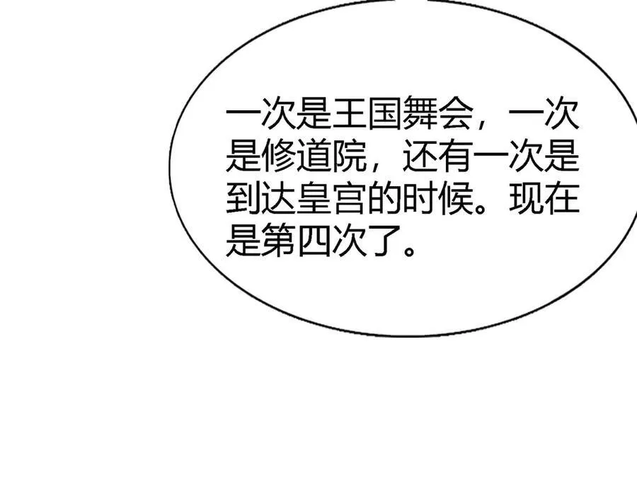 第80话 信任……吗？ 第27页