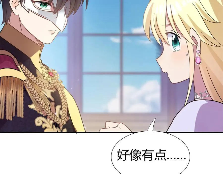 第80话 信任……吗？ 第29页