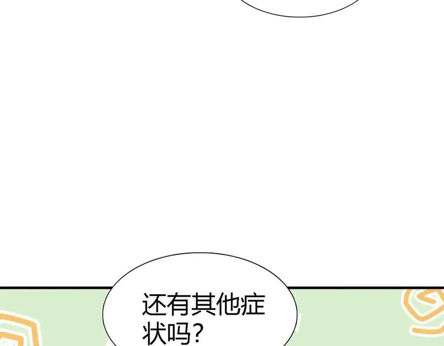 第80话 信任……吗？ 第30页