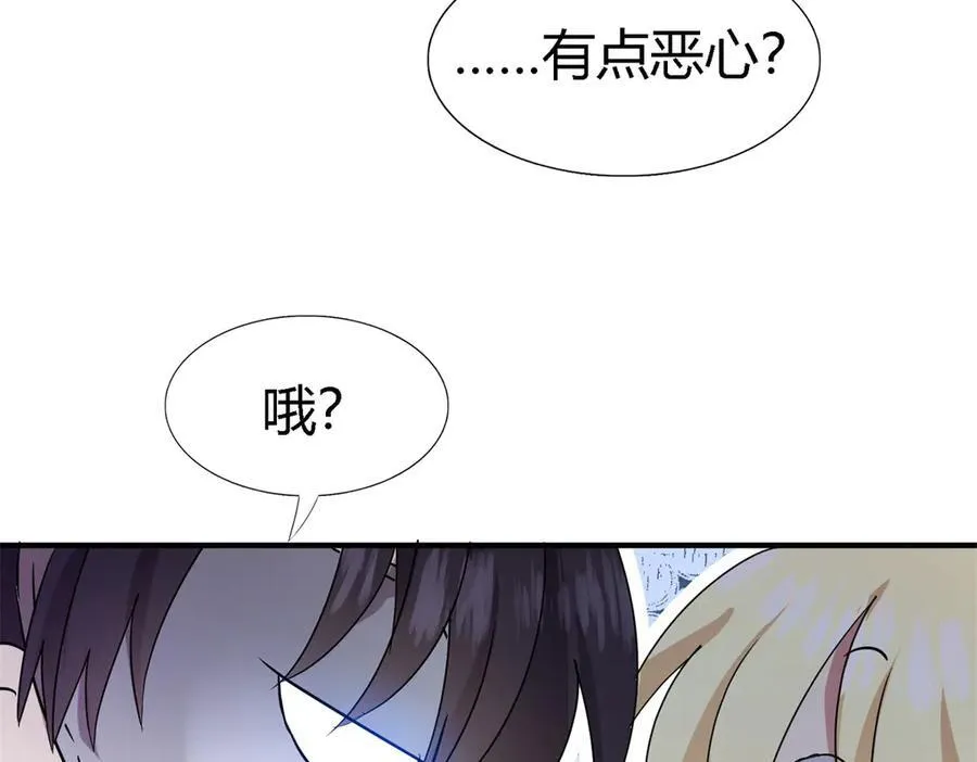 第80话 信任……吗？ 第32页