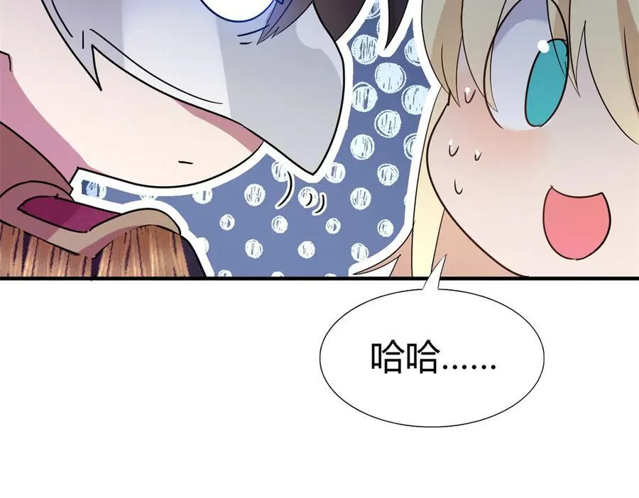 第80话 信任……吗？ 第33页