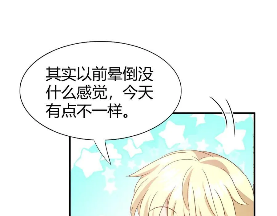 第80话 信任……吗？ 第35页