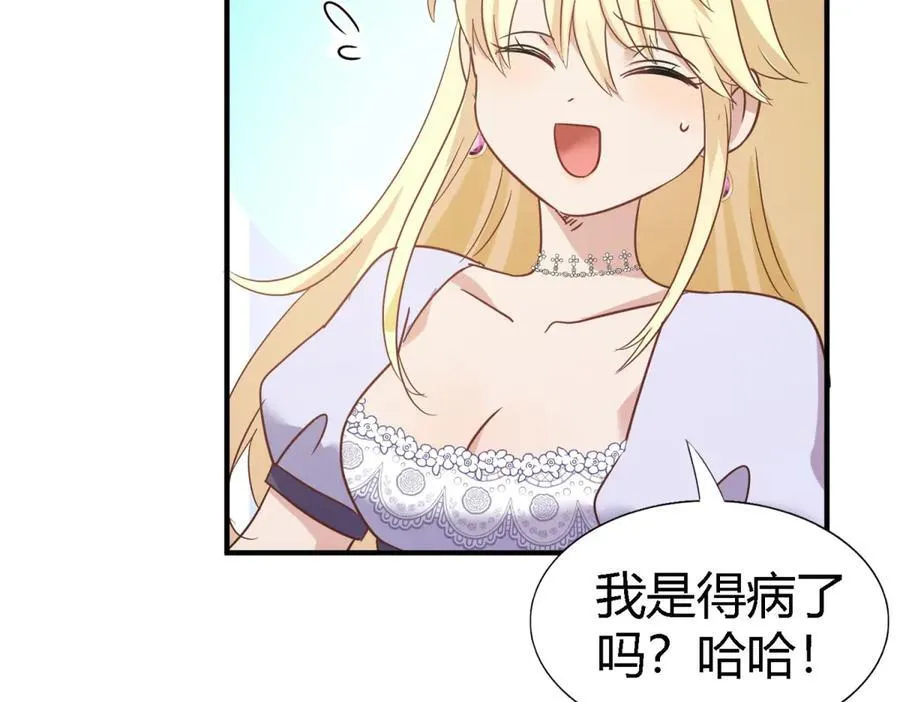 第80话 信任……吗？ 第36页