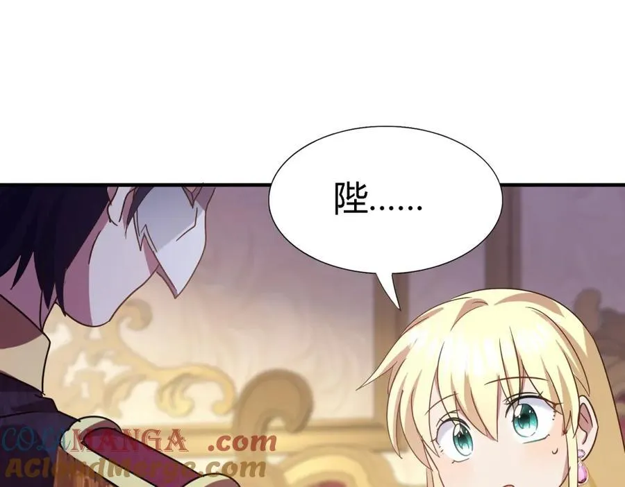 第80话 信任……吗？ 第40页