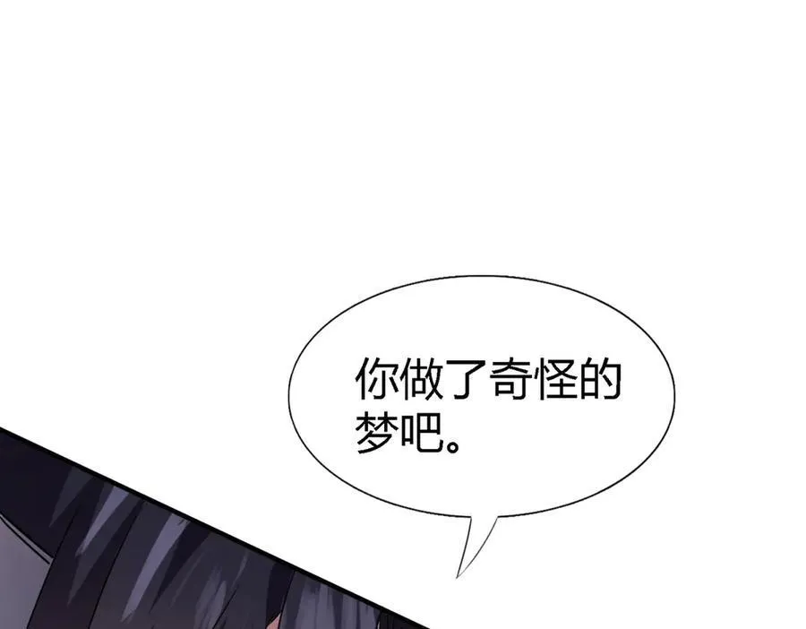 第80话 信任……吗？ 第42页