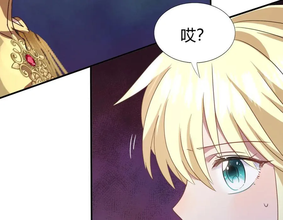 第80话 信任……吗？ 第44页