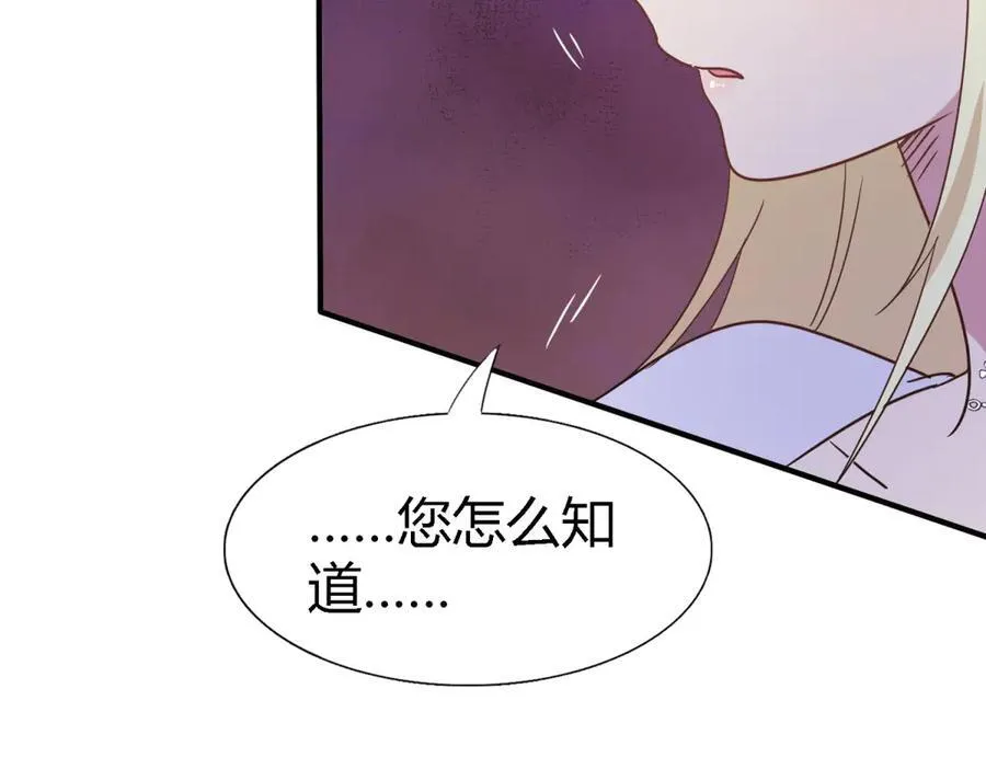 第80话 信任……吗？ 第45页