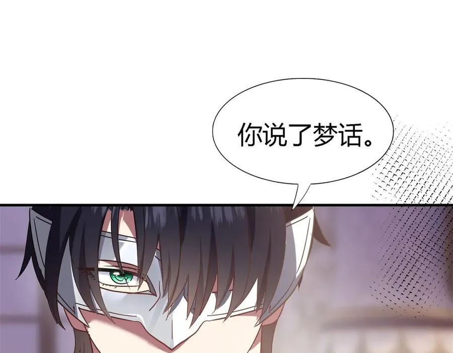 第80话 信任……吗？ 第47页