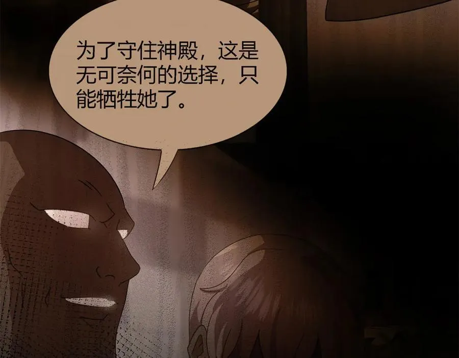 第80话 信任……吗？ 第51页