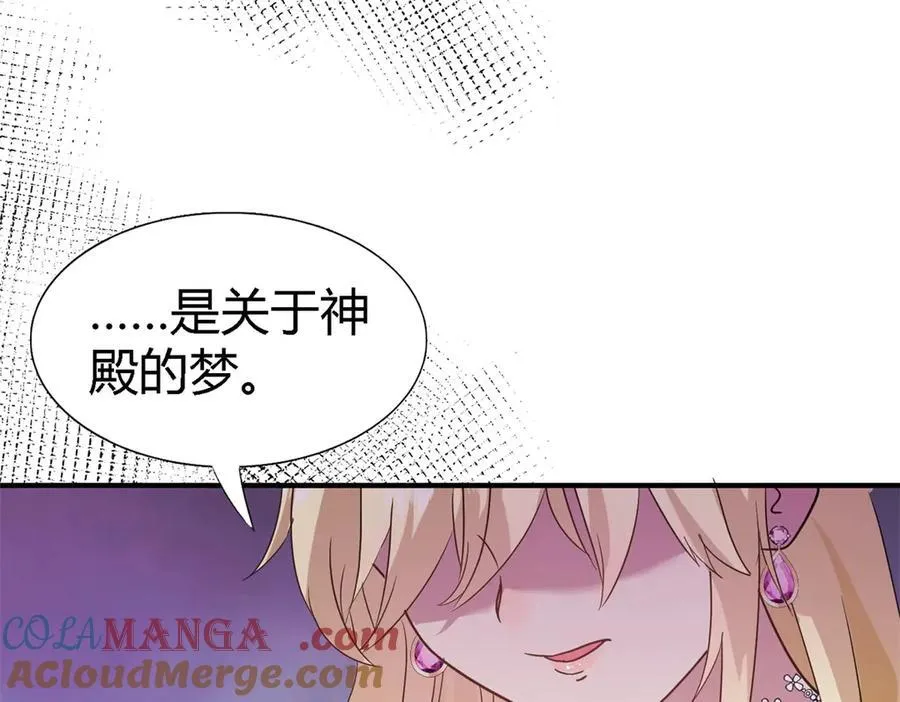 第80话 信任……吗？ 第58页