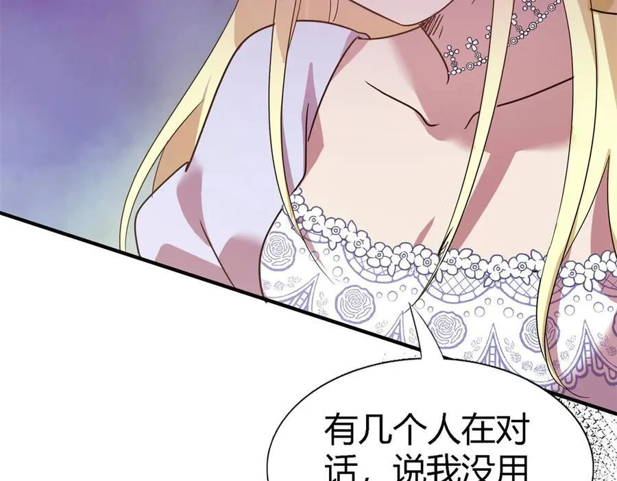 第80话 信任……吗？ 第59页