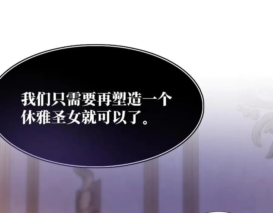 第80话 信任……吗？ 第63页