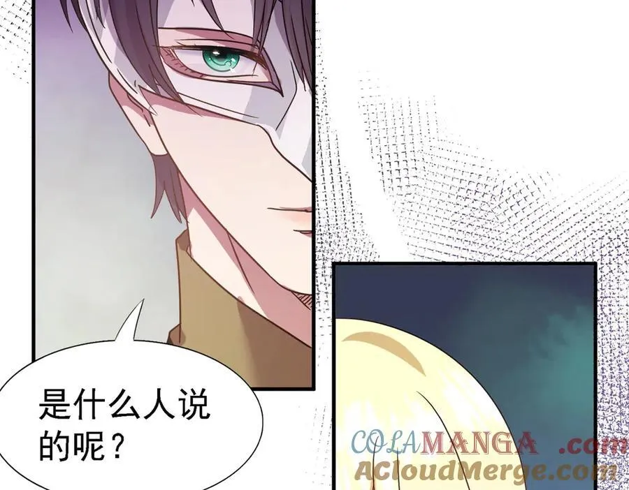 第81话 犯错圣女的下场 第7页