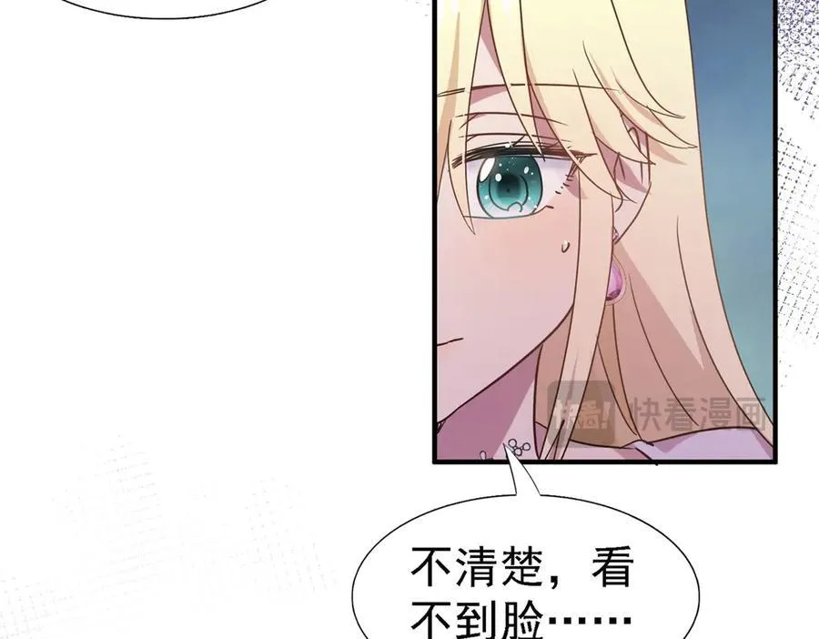 第81话 犯错圣女的下场 第8页