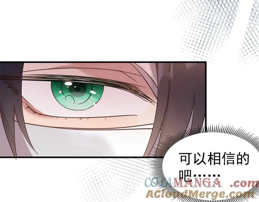 第81话 犯错圣女的下场 第10页