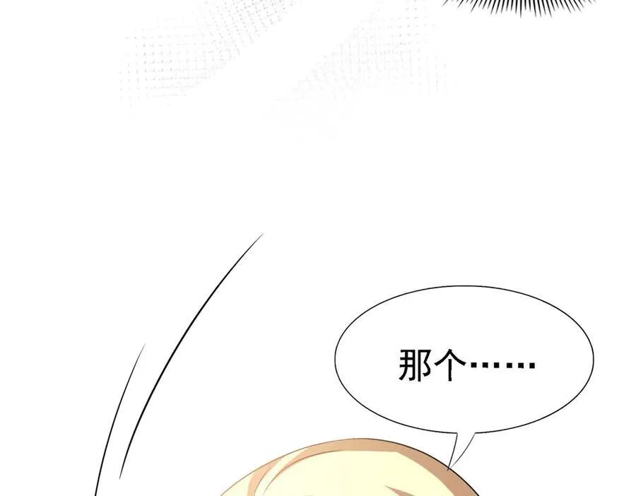 第81话 犯错圣女的下场 第11页