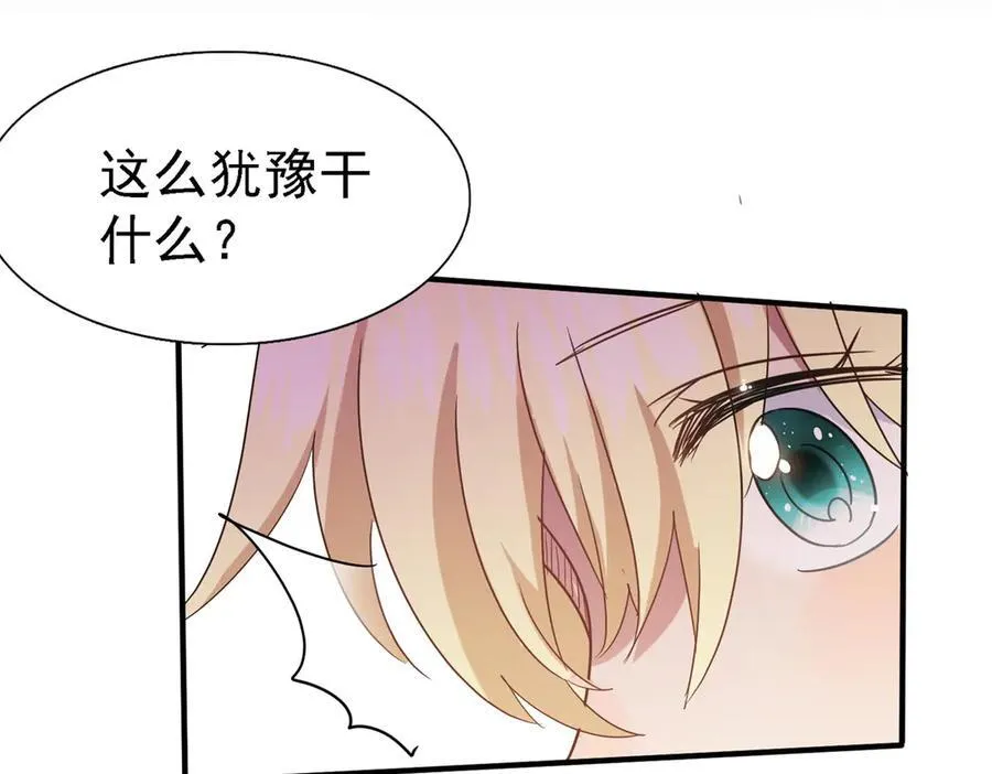 第81话 犯错圣女的下场 第15页