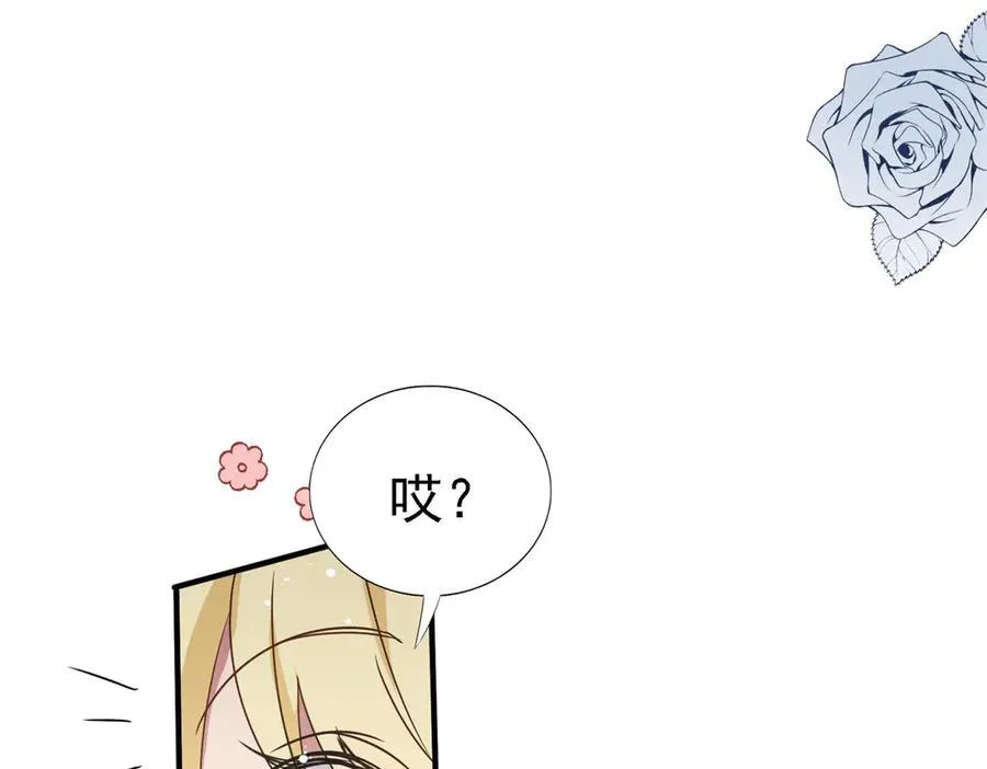 第81话 犯错圣女的下场 第21页