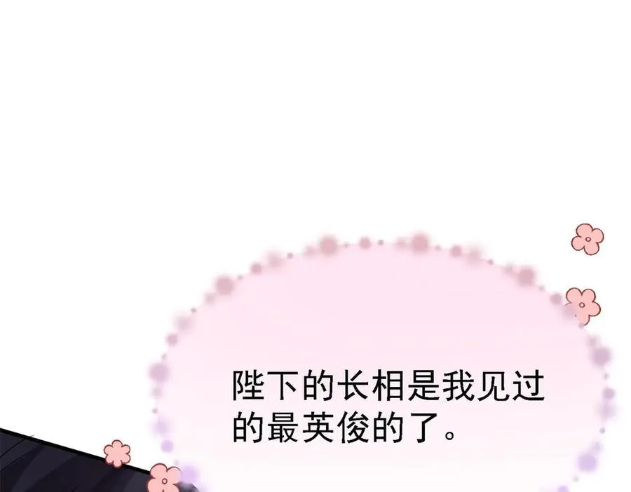 第81话 犯错圣女的下场 第24页