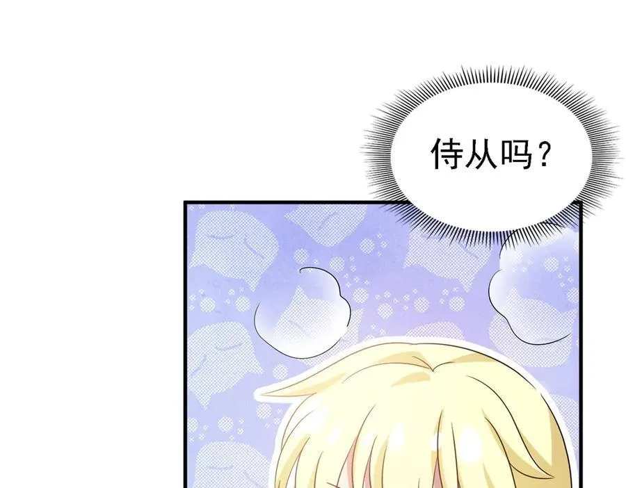 第81话 犯错圣女的下场 第32页