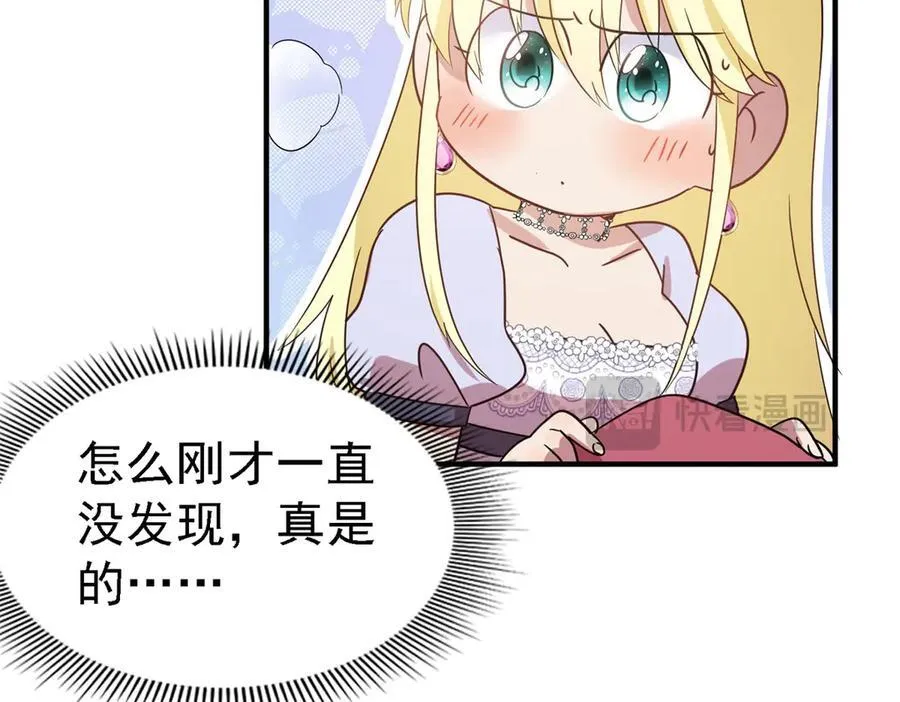 第81话 犯错圣女的下场 第33页