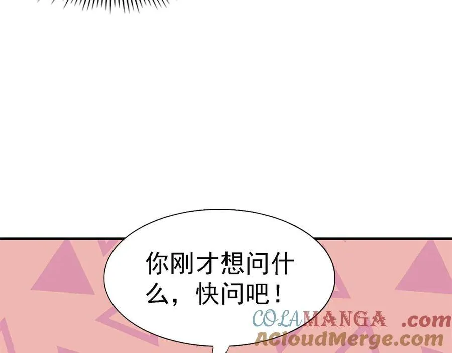 第81话 犯错圣女的下场 第34页