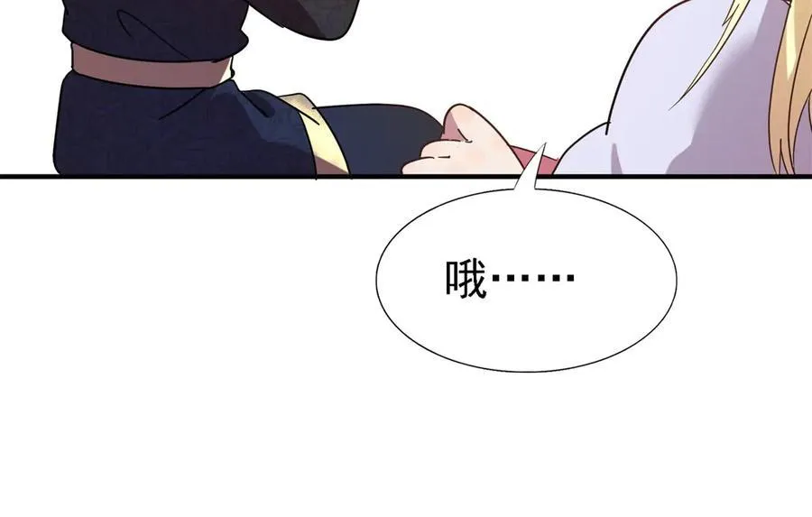 第81话 犯错圣女的下场 第36页