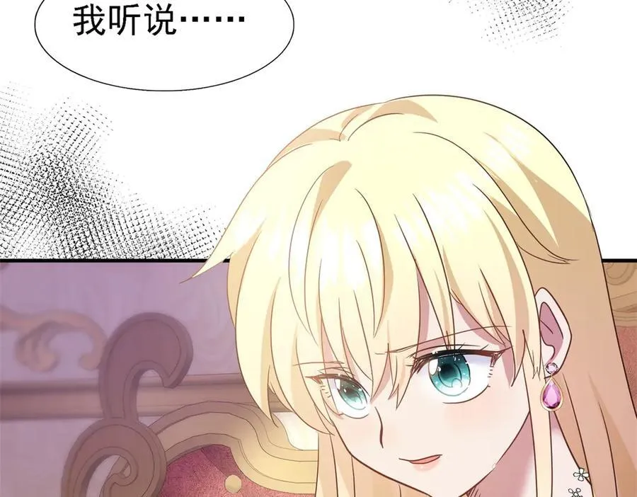 第81话 犯错圣女的下场 第38页