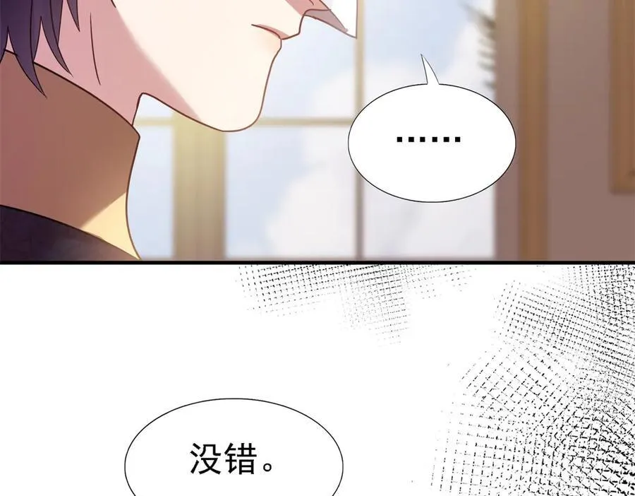 第81话 犯错圣女的下场 第41页