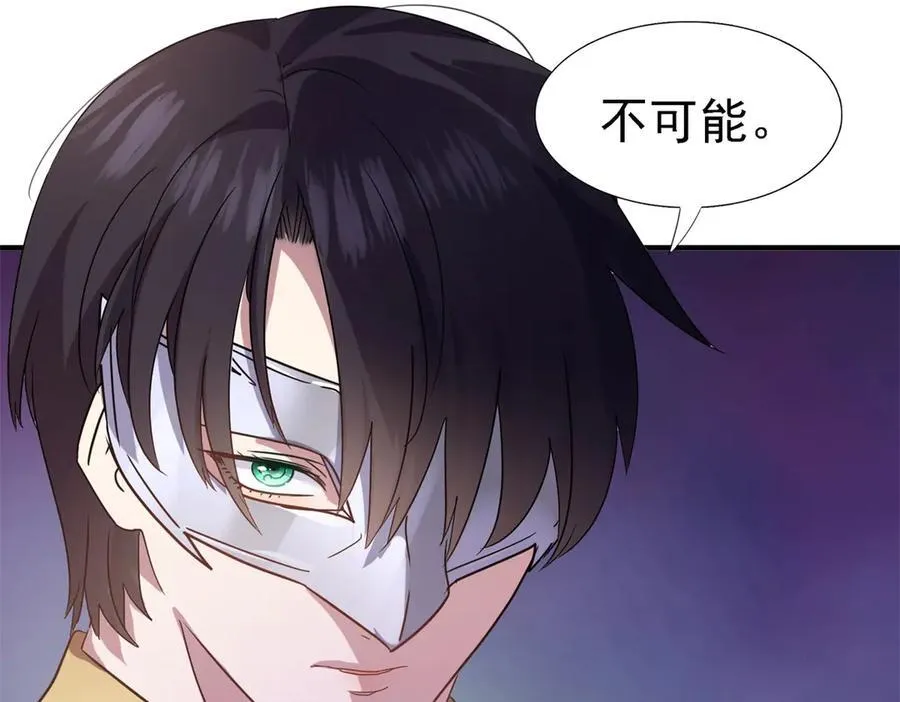 第81话 犯错圣女的下场 第56页