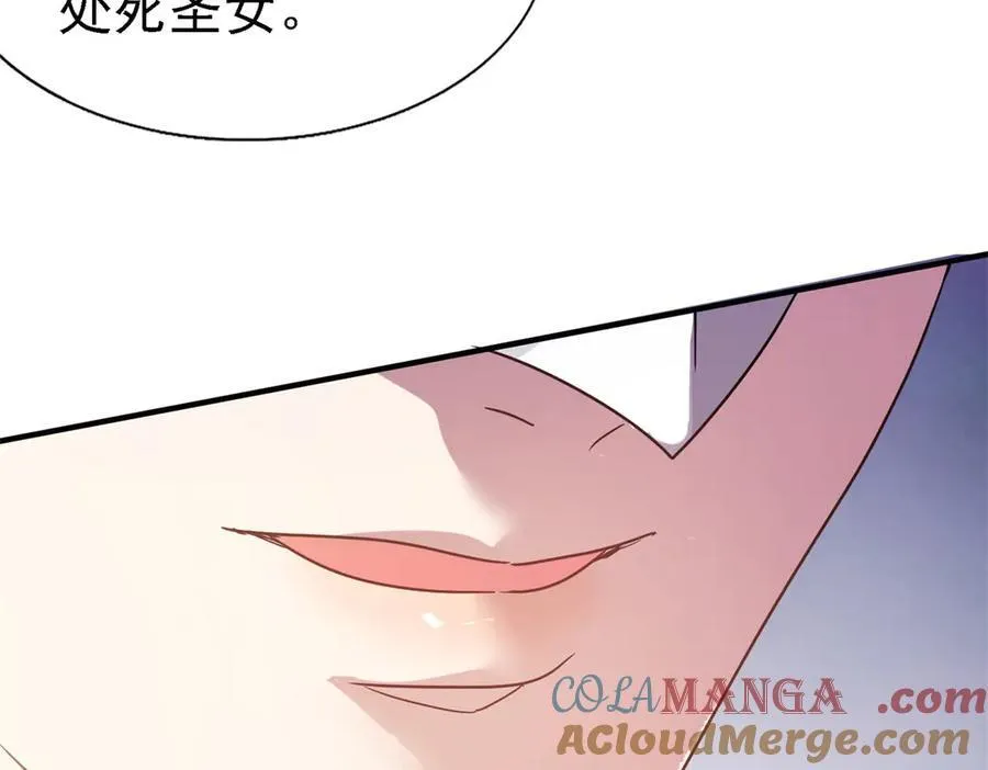 第81话 犯错圣女的下场 第58页