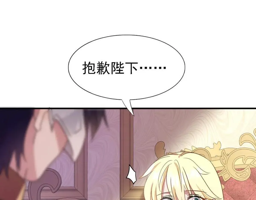 第81话 犯错圣女的下场 第60页