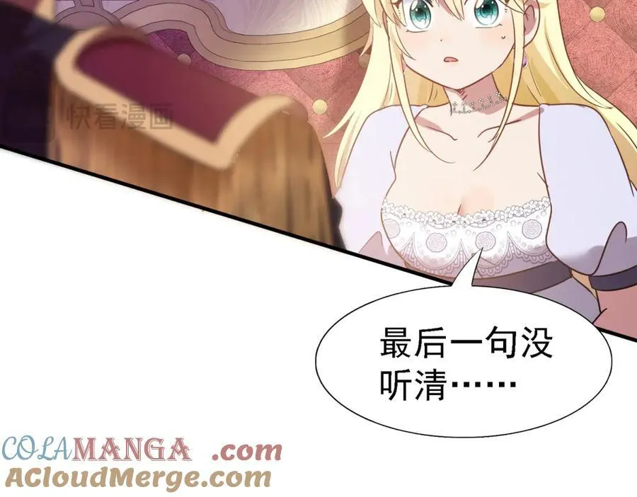 第81话 犯错圣女的下场 第61页
