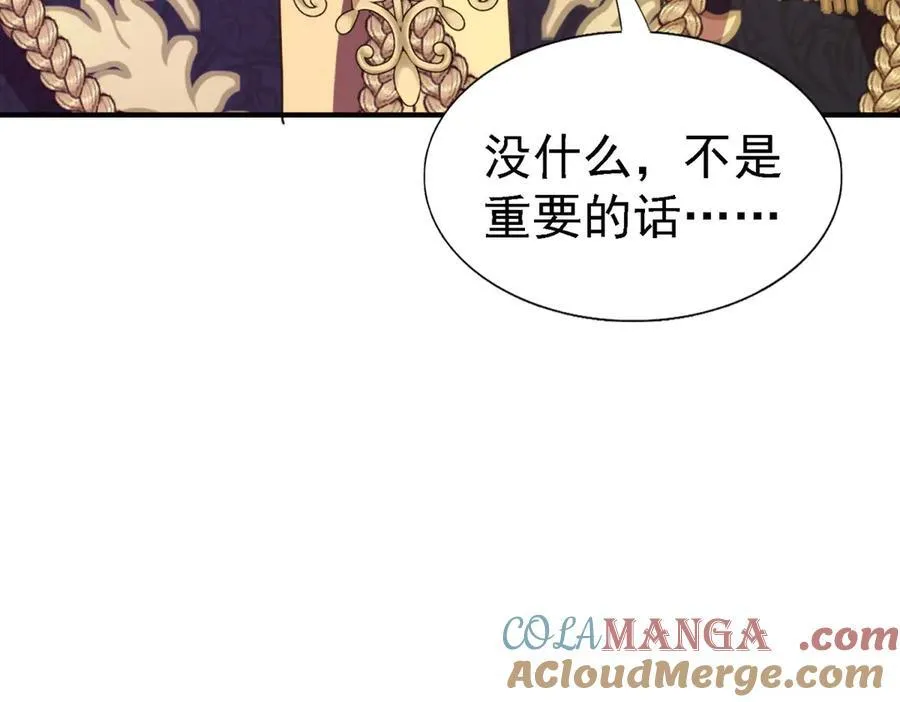 第81话 犯错圣女的下场 第64页