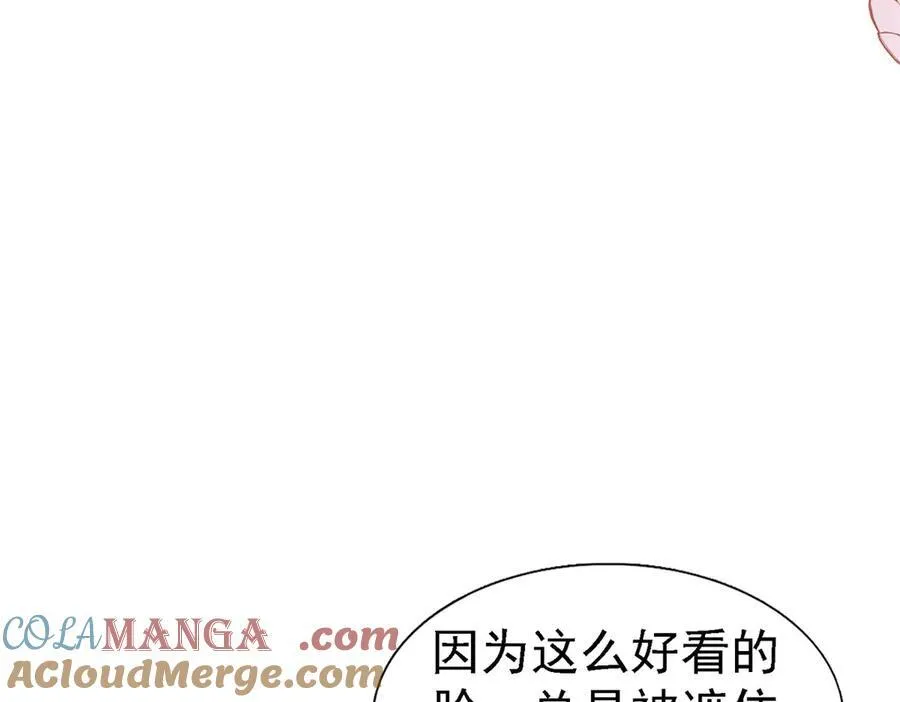 第82话 “我很好看？” 第13页