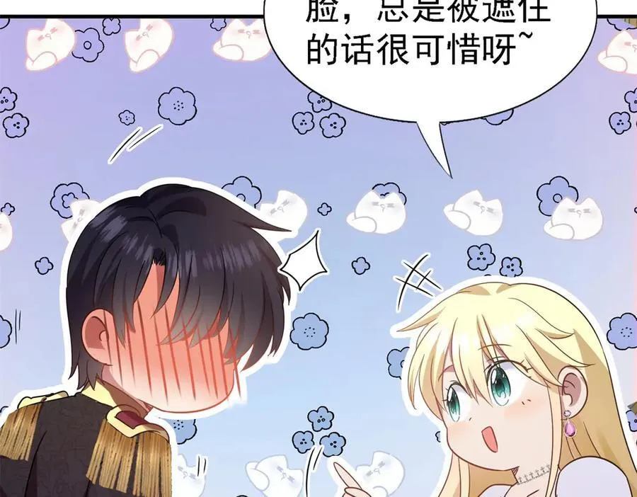 第82话 “我很好看？” 第14页