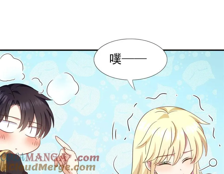 第82话 “我很好看？” 第16页