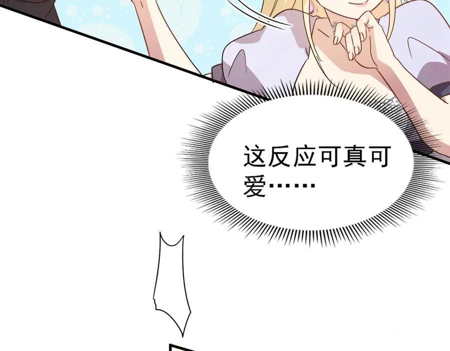 第82话 “我很好看？” 第17页