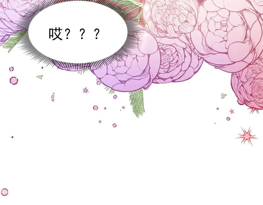 第82话 “我很好看？” 第26页