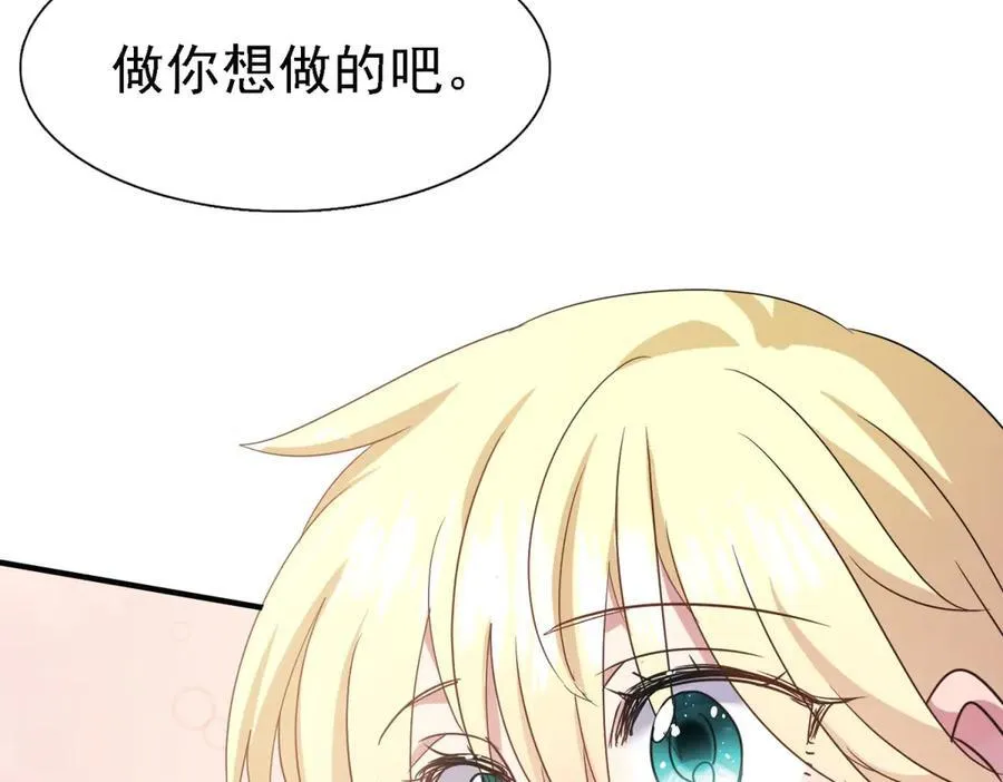 第82话 “我很好看？” 第63页