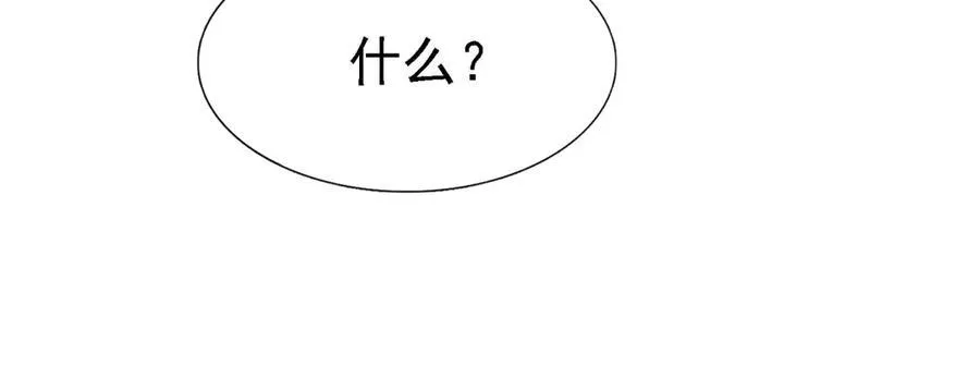 第82话 “我很好看？” 第65页