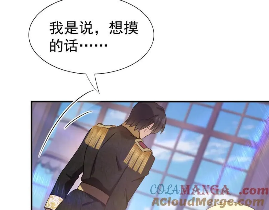 第82话 “我很好看？” 第67页