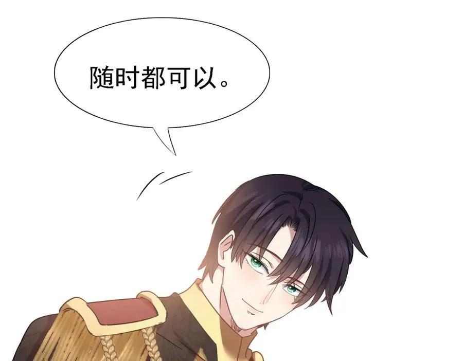 第82话 “我很好看？” 第69页