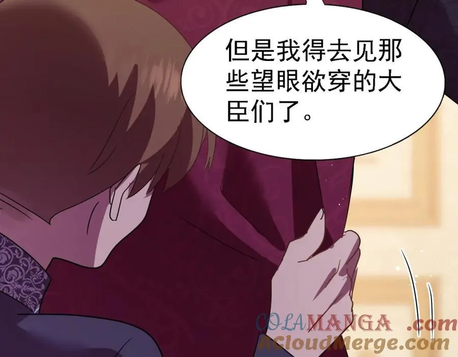 第82话 “我很好看？” 第76页