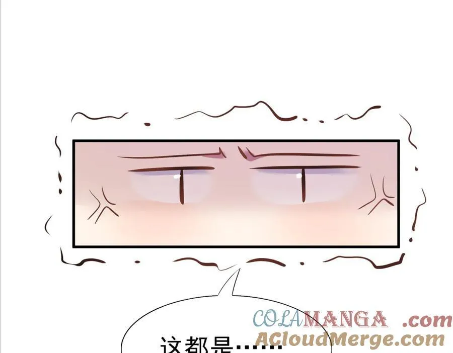 第82话 “我很好看？” 第88页