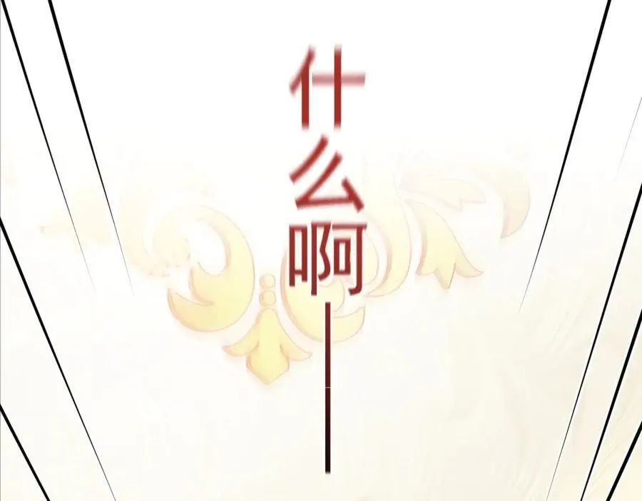 第82话 “我很好看？” 第90页