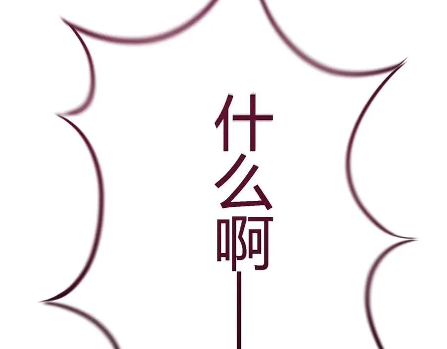第83话 身边的人 第9页