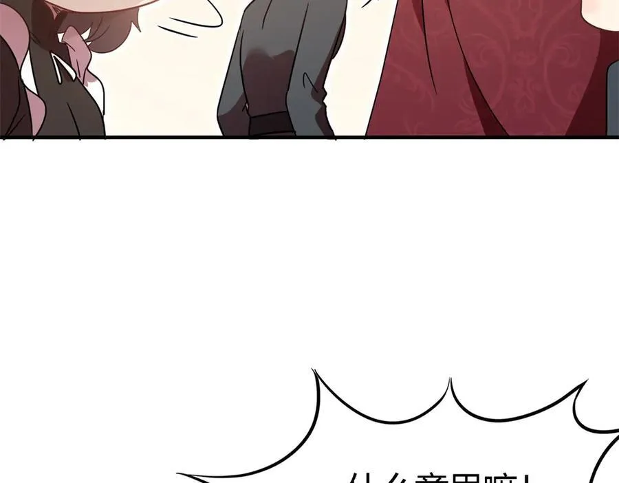 第83话 身边的人 第12页